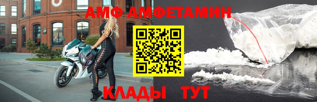 Амфетамин  Вход с VPN  Новый Уренгой  АМФ Premium 