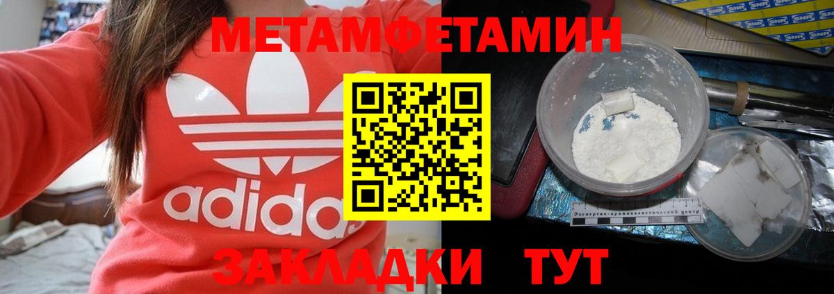 АМФЕТАМИН VHQ Новый Уренгой