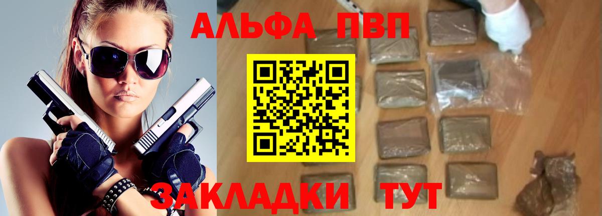 А ПВП Crystall  Вход с VPN  Alfa_PVP мука  Alpha-PVP СК КРИС  Новый Уренгой 