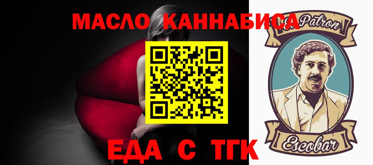 Печенье с ТГК конопля  Вход с VPN  Новый Уренгой 