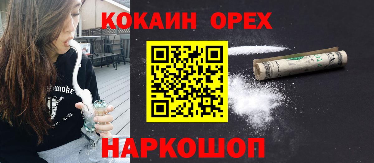COCAIN 97%  Вход с VPN  Cocaine Columbia  Новый Уренгой 