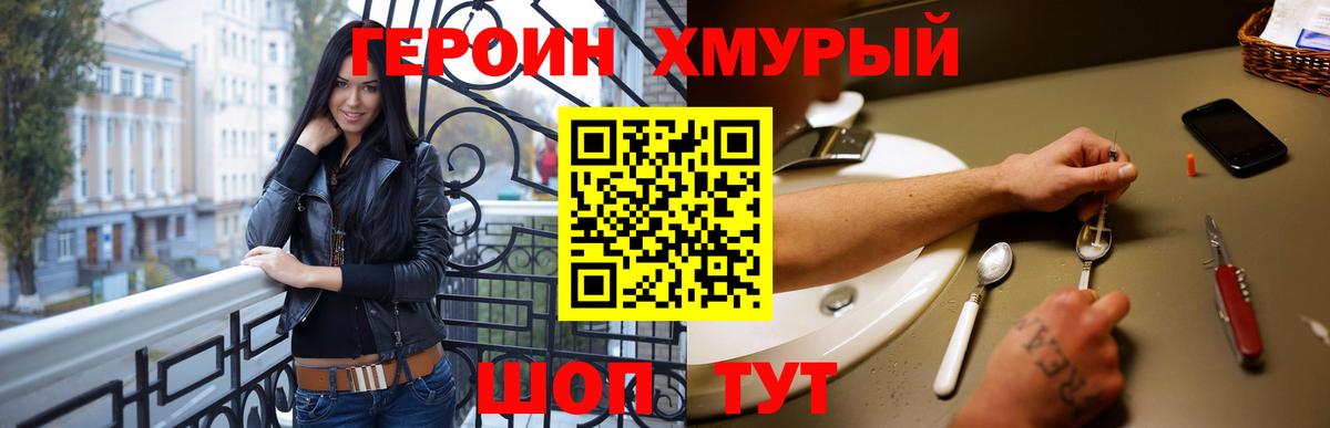 Новый Уренгой  ГЕРОИН VHQ  Вход с VPN 