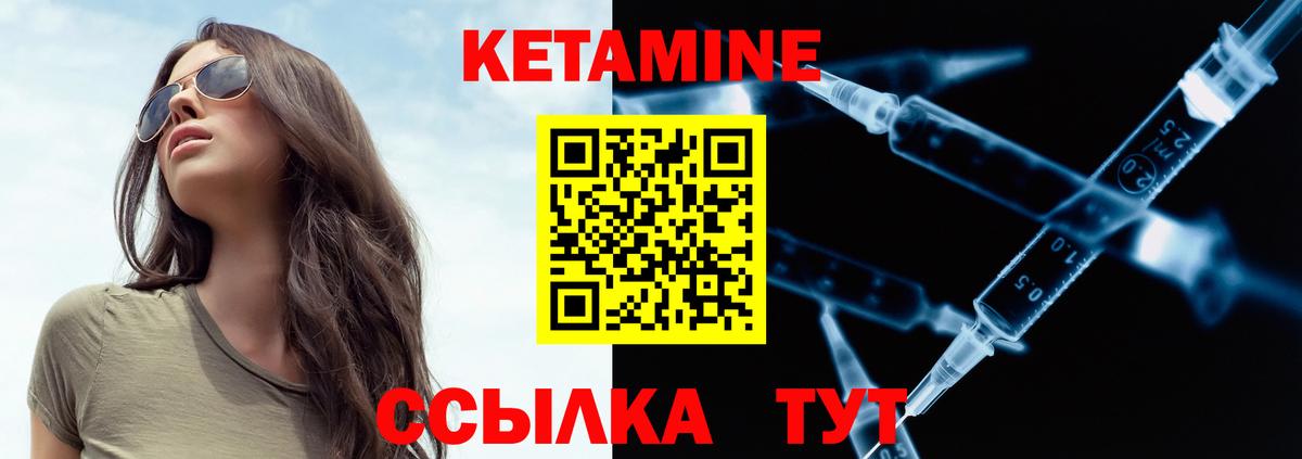Кетамин VHQ  Вход с VPN  Новый Уренгой 