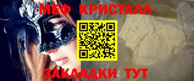 меф Старая Купавна