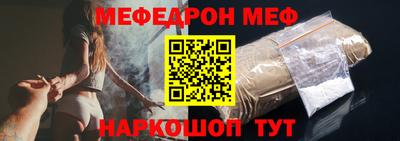 меф Старая Купавна