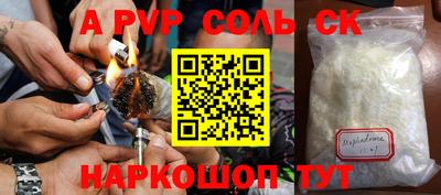 Альфа ПВП Ставрополь