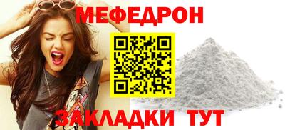 меф Старая Купавна