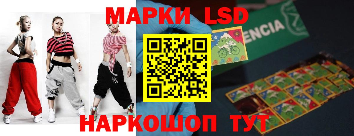 LSD-25 экстази ecstasy Новый Уренгой