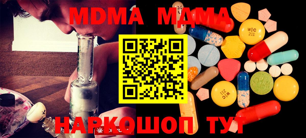 Новый Уренгой  MDMA кристаллы  MDMA VHQ  Вход с VPN 