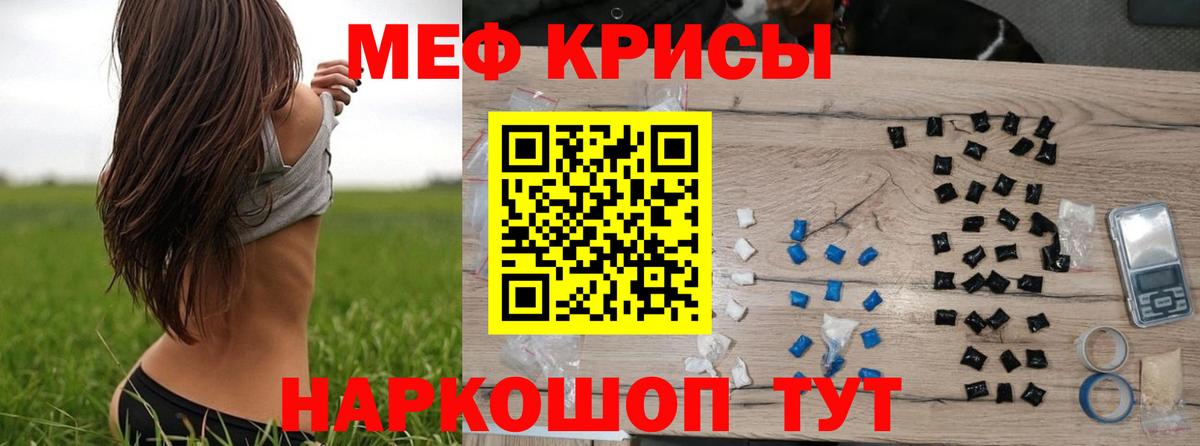 Мефедрон  МЯУ-МЯУ VHQ  Мефедрон  Вход с VPN  Новый Уренгой  МЯУ-МЯУ mephedrone 