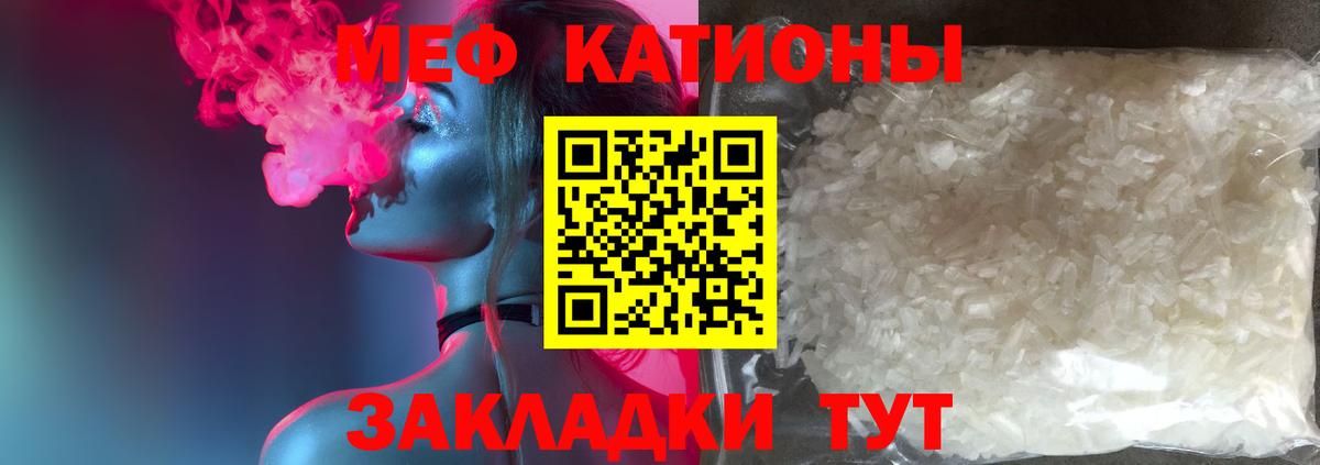 МЕФ  Новый Уренгой