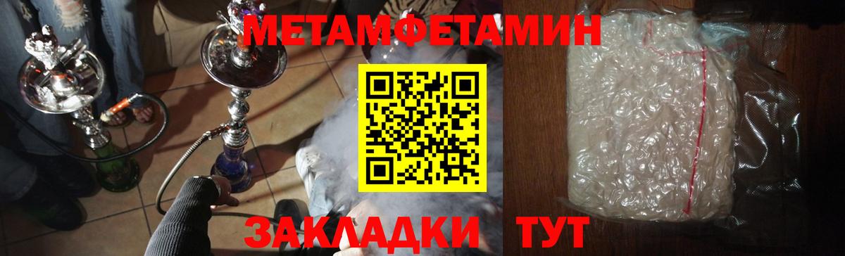 Новый Уренгой  МЕТАМФЕТАМИН Methamphetamine  Вход с VPN  МЕТАМФЕТАМИН Methamphetamine 